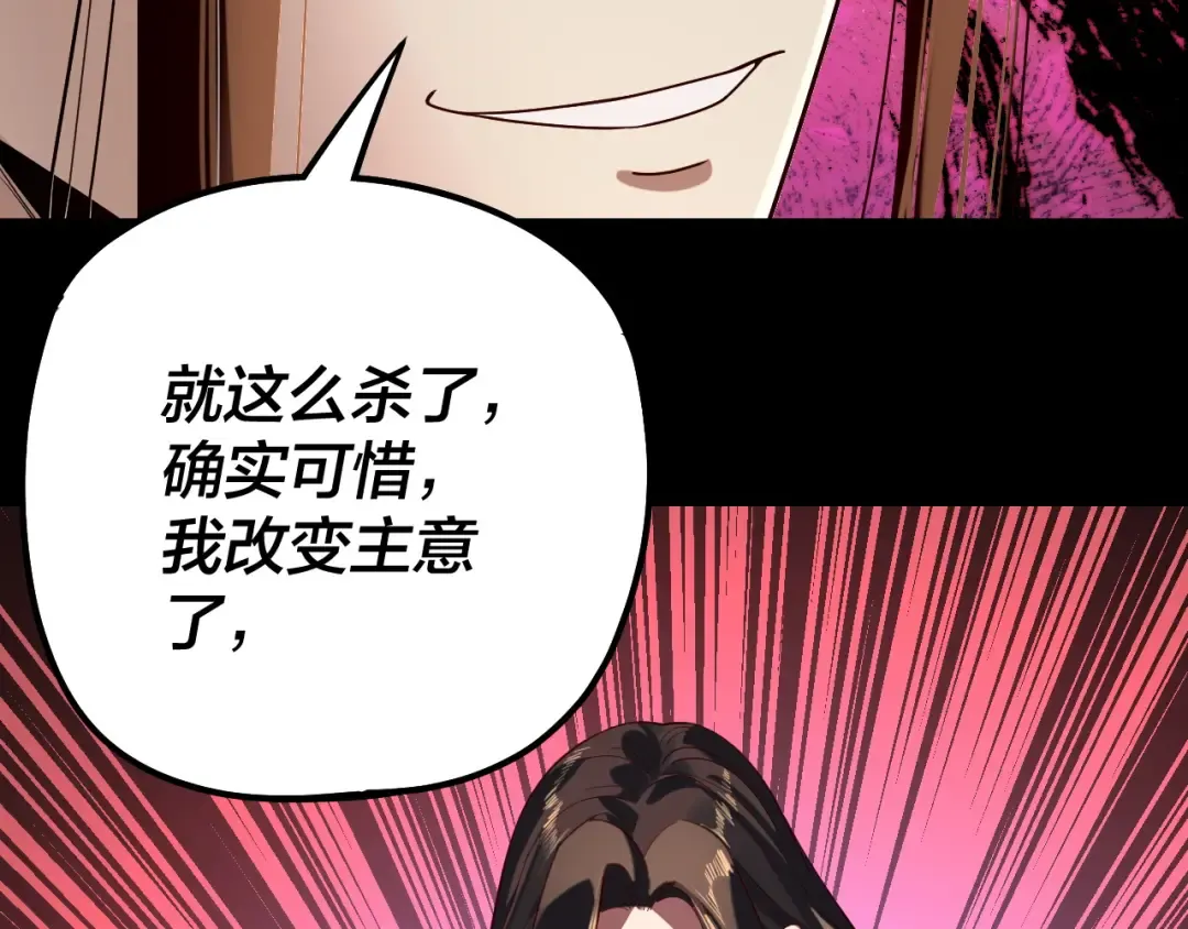 第221话 守株待兔 第78页