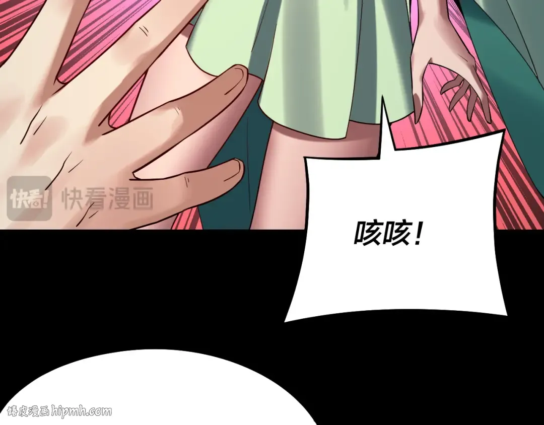第221话 守株待兔 第80页