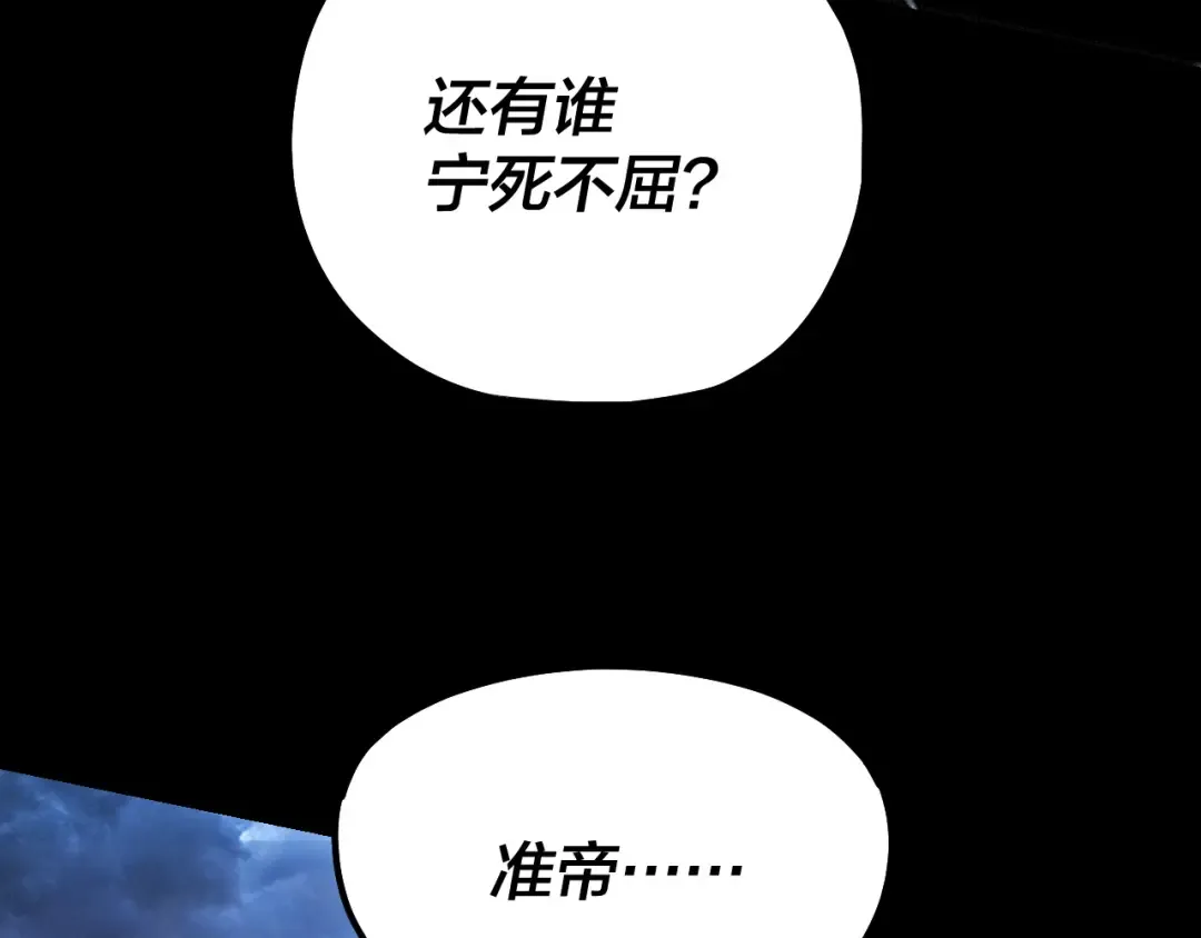 第221话 守株待兔 第91页