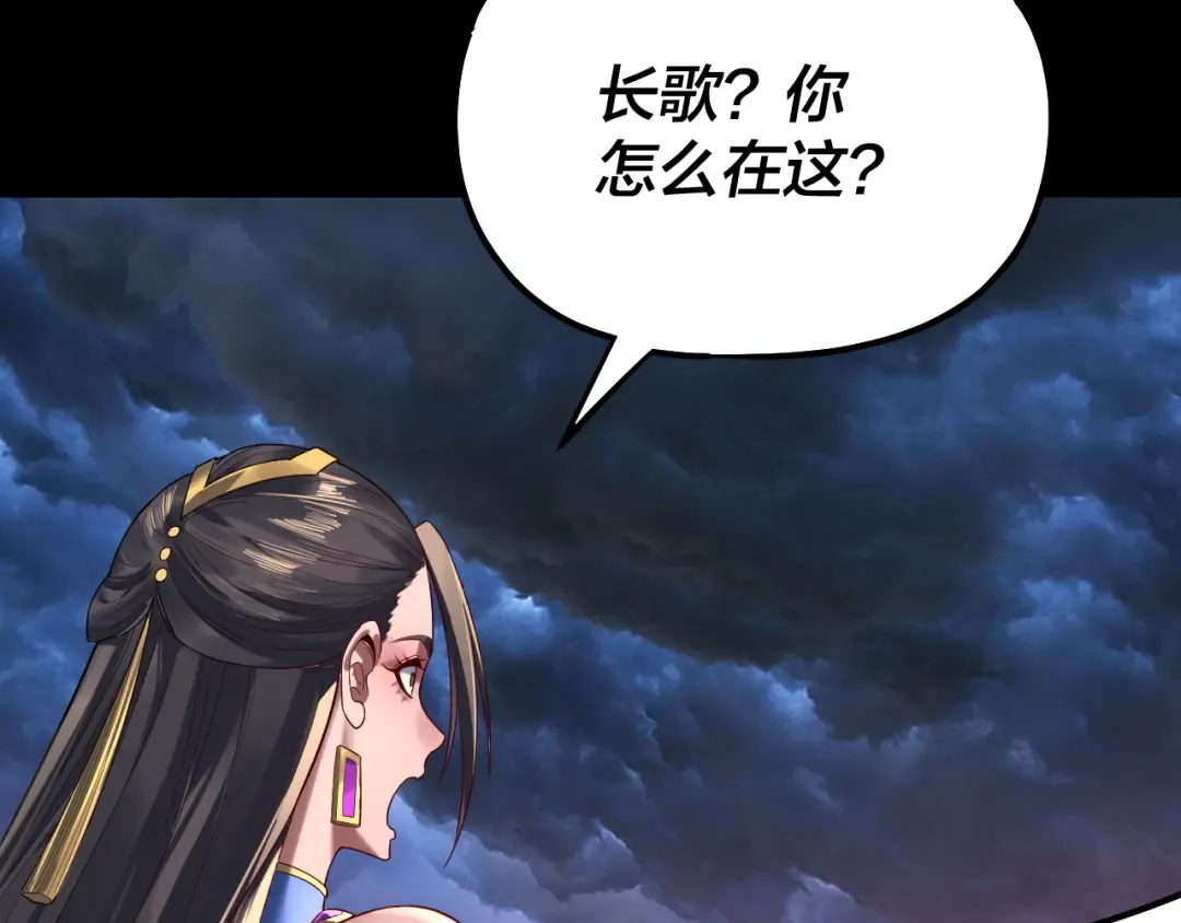 第221话 守株待兔 第94页