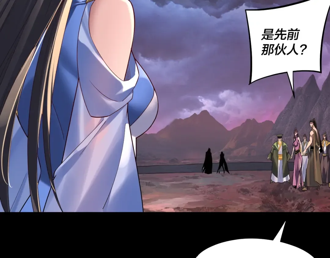 第221话 守株待兔 第95页