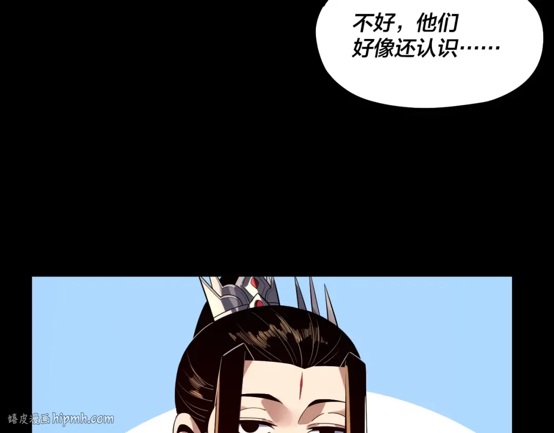 第221话 守株待兔 第96页