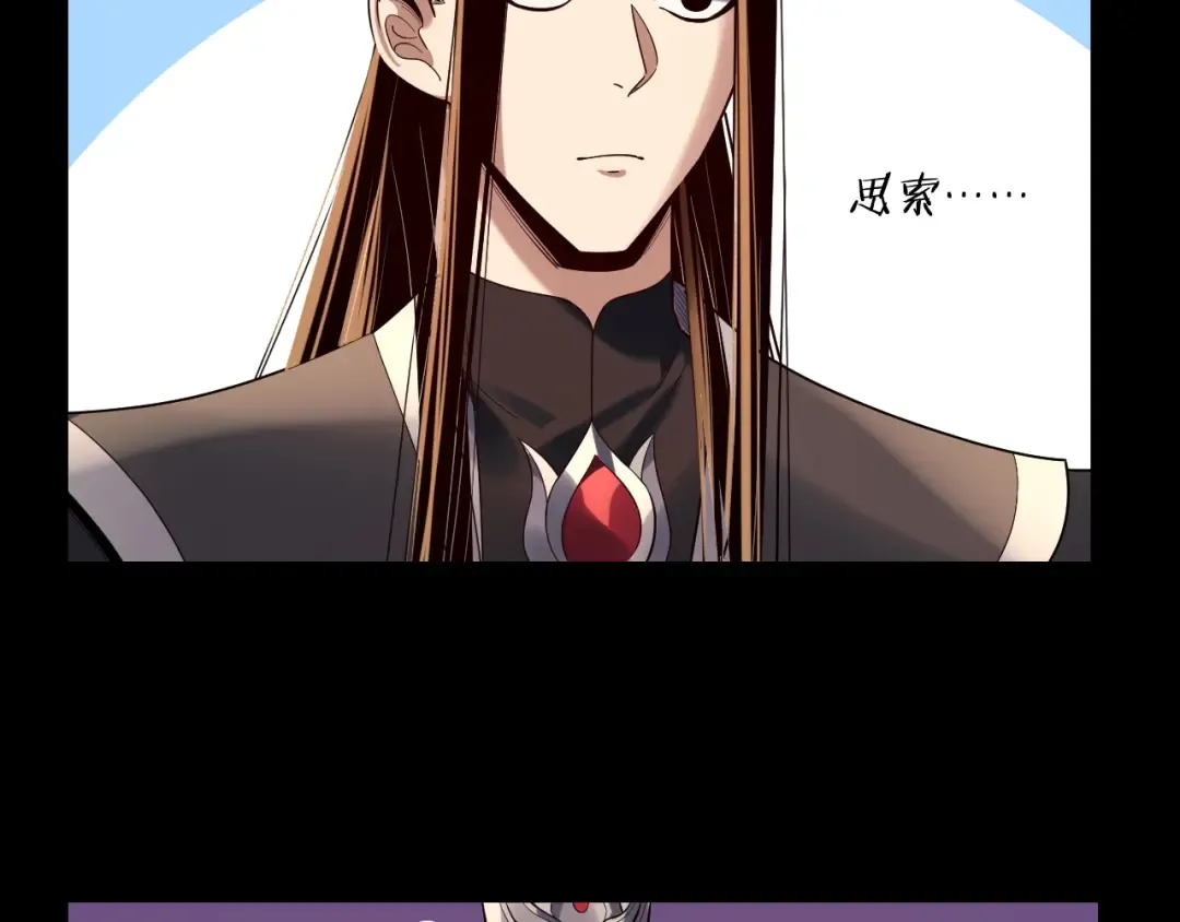 第221话 守株待兔 第97页