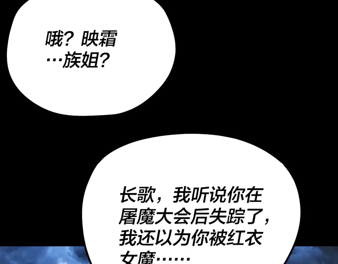 第221话 守株待兔 第99页