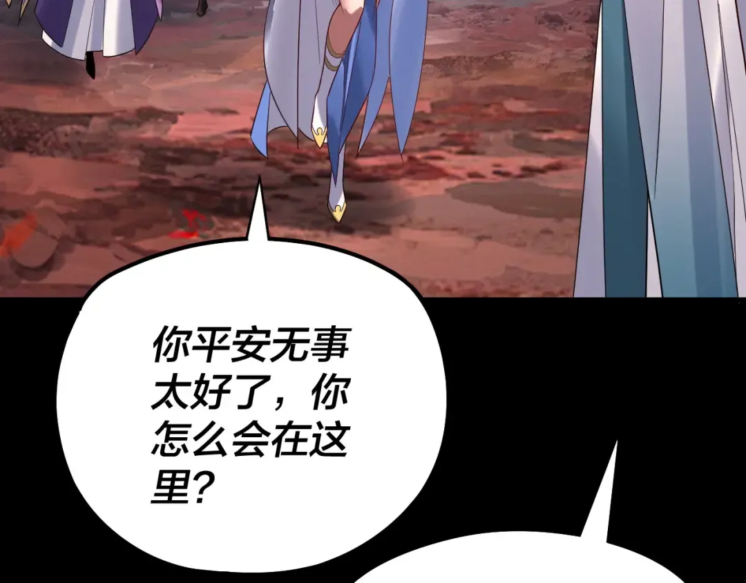第221话 守株待兔 第101页