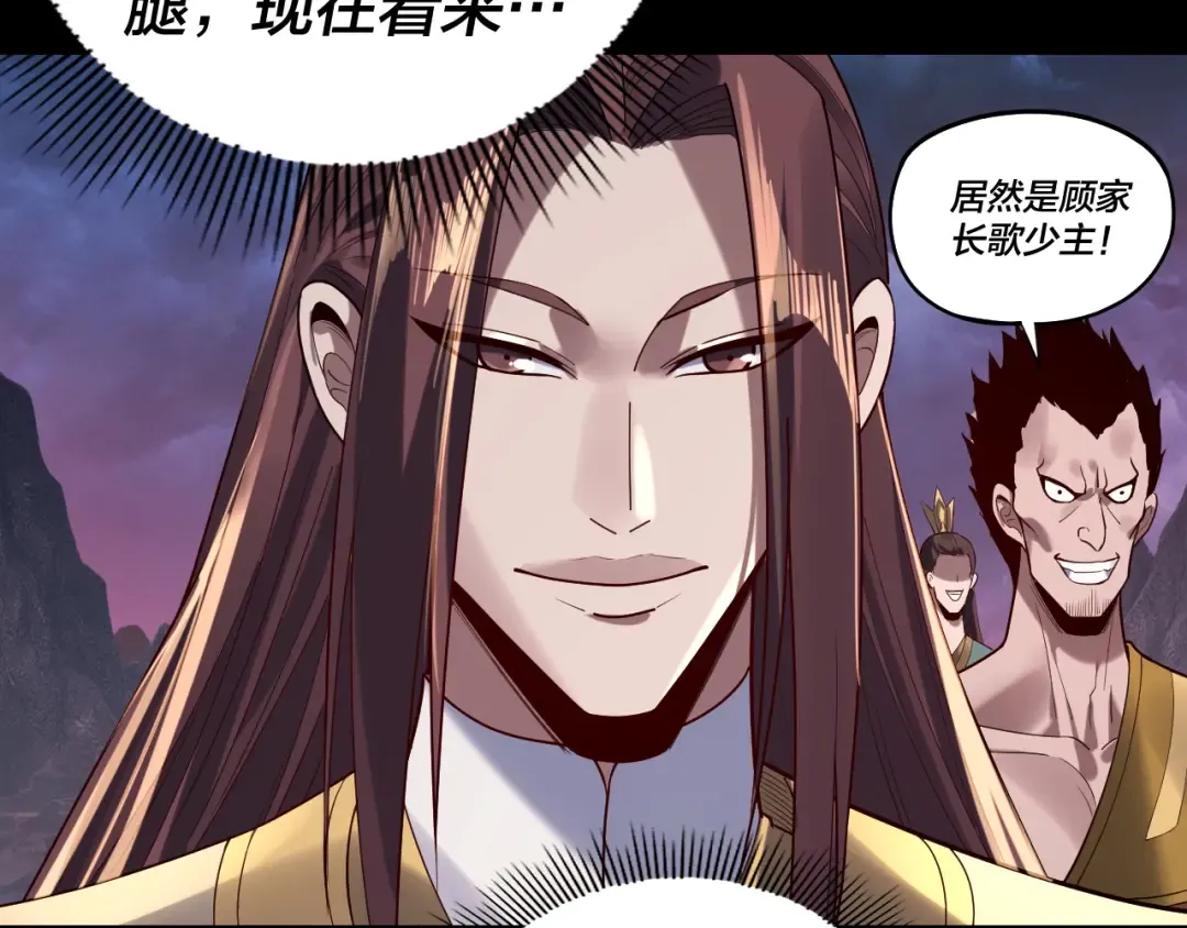 第221话 守株待兔 第103页