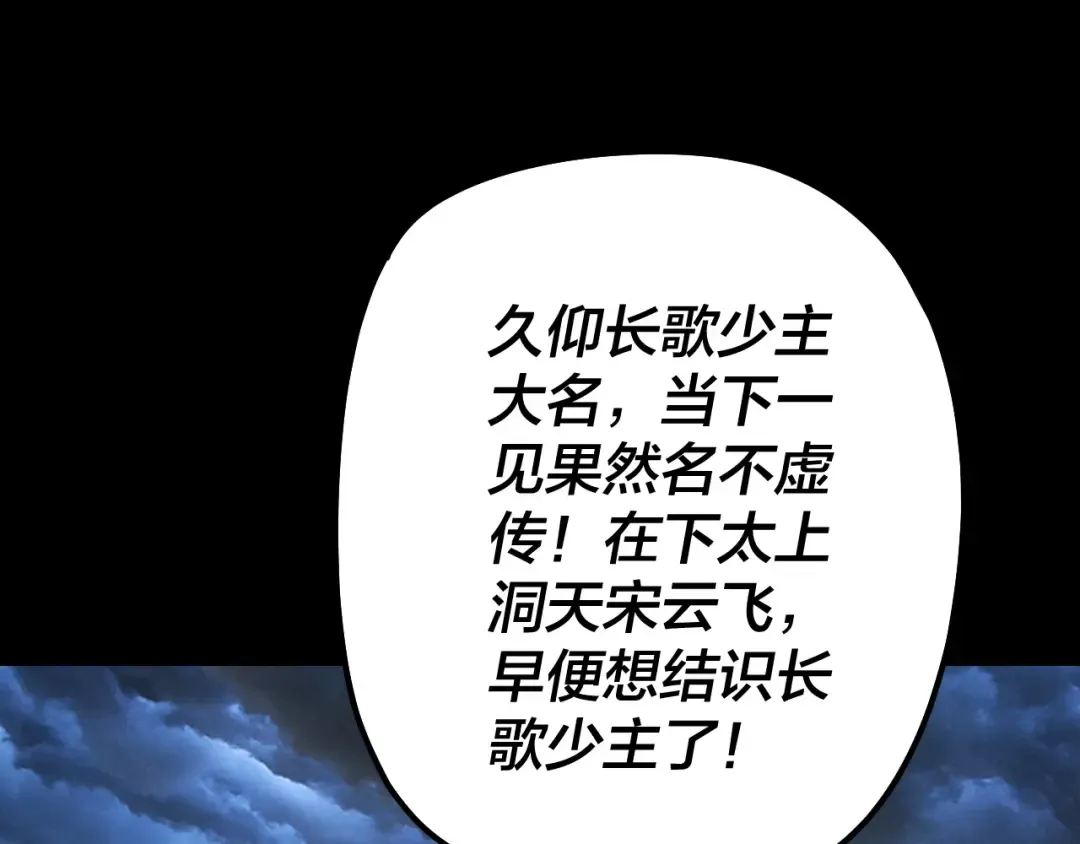 第221话 守株待兔 第106页