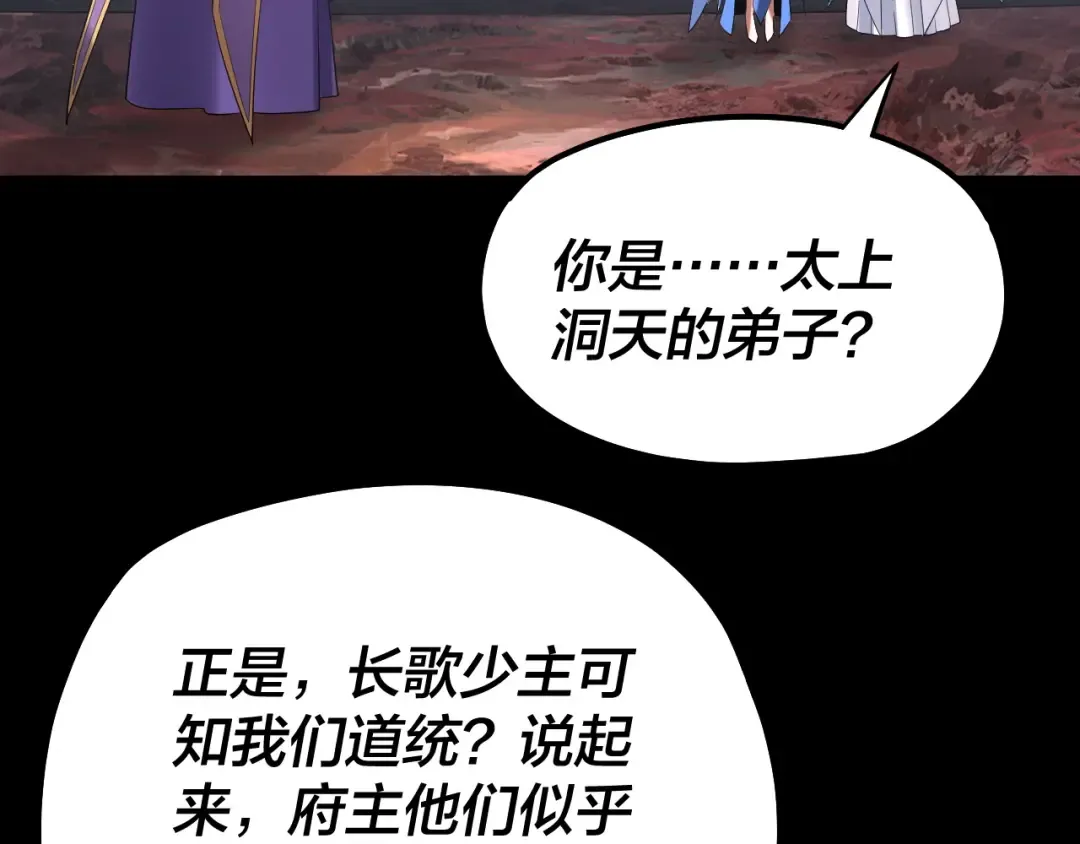 第221话 守株待兔 第108页