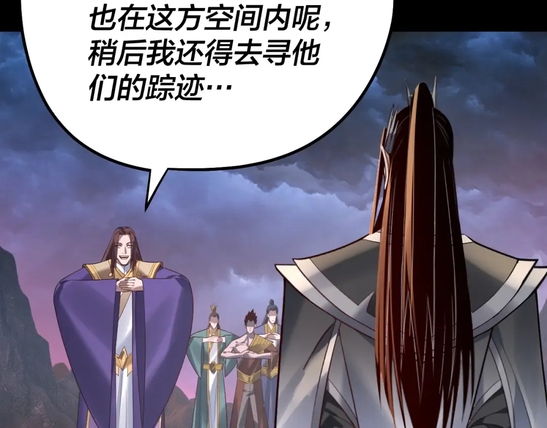 第221话 守株待兔 第109页