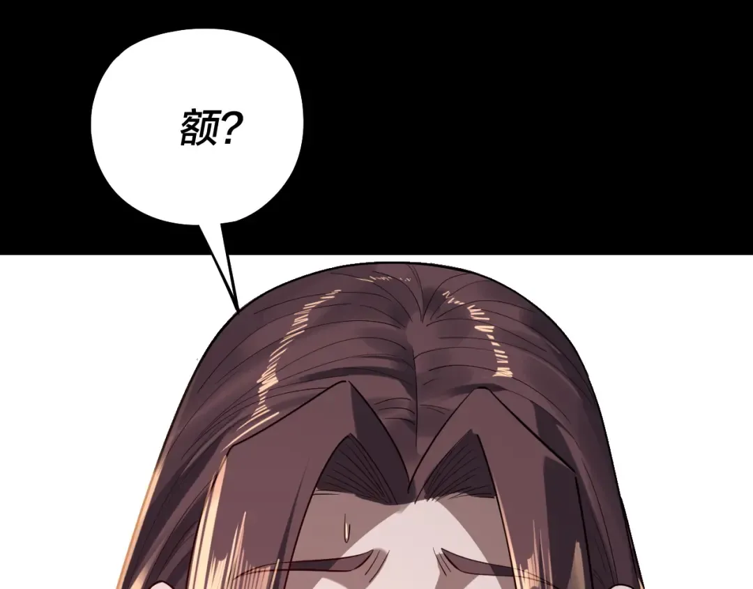 第221话 守株待兔 第111页
