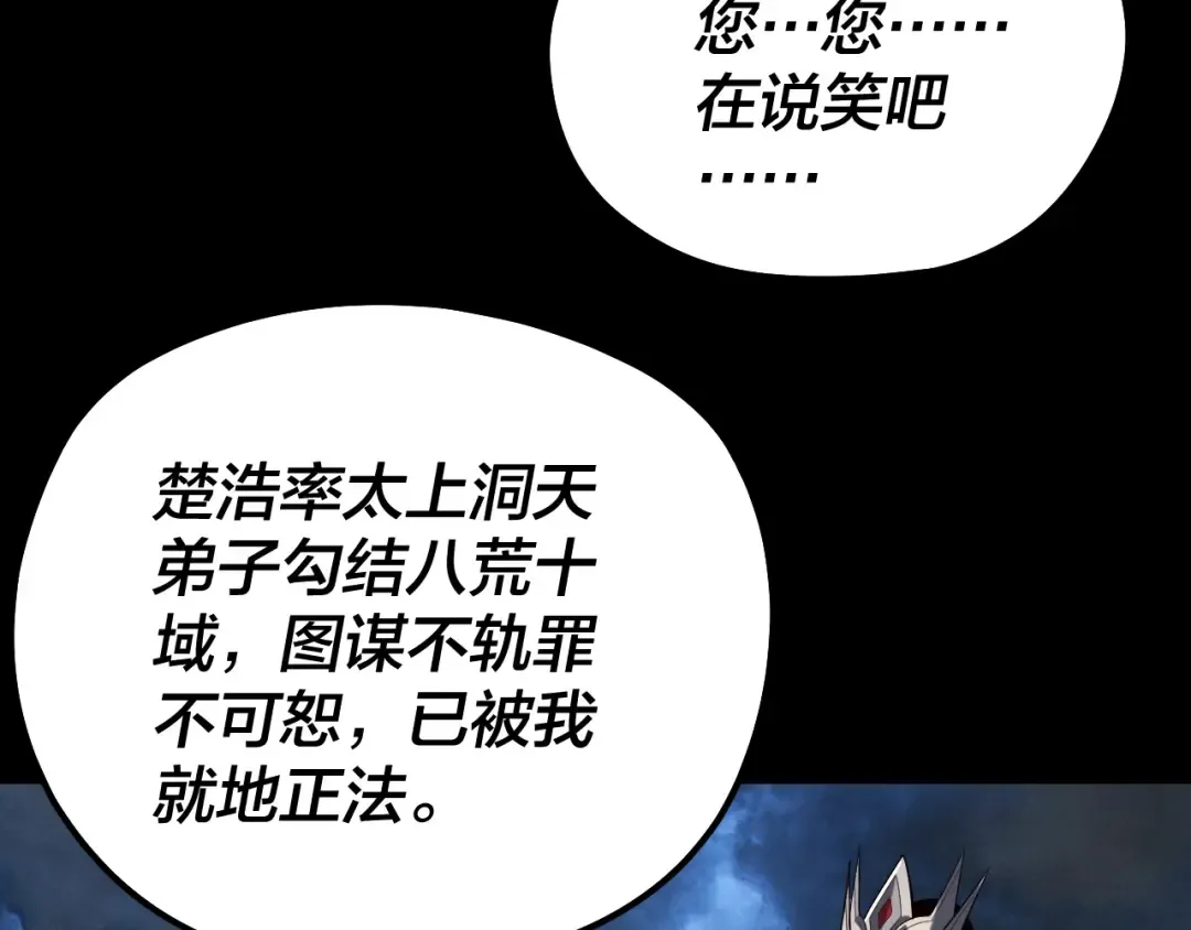 第221话 守株待兔 第113页