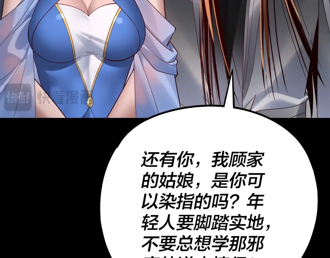 第221话 守株待兔 第115页