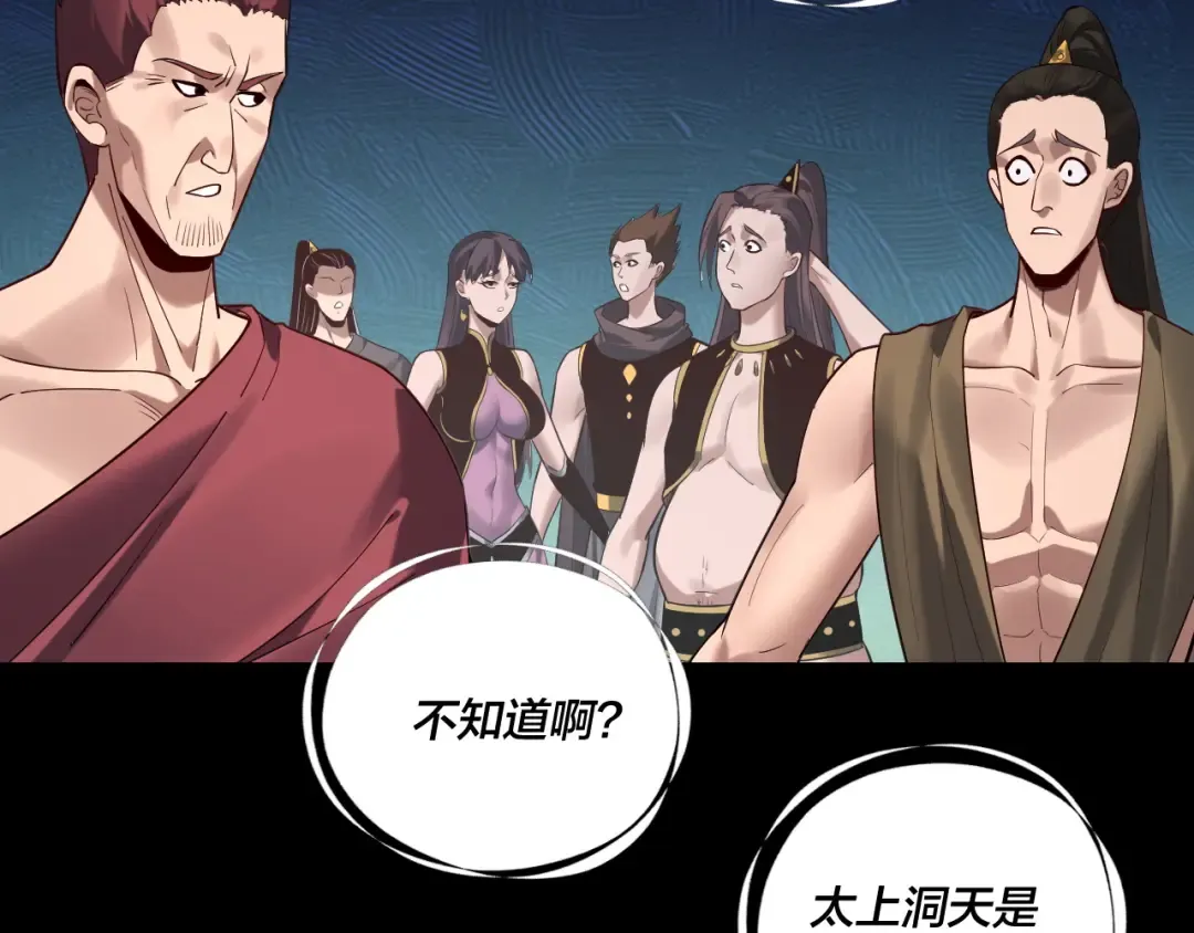 第221话 守株待兔 第117页