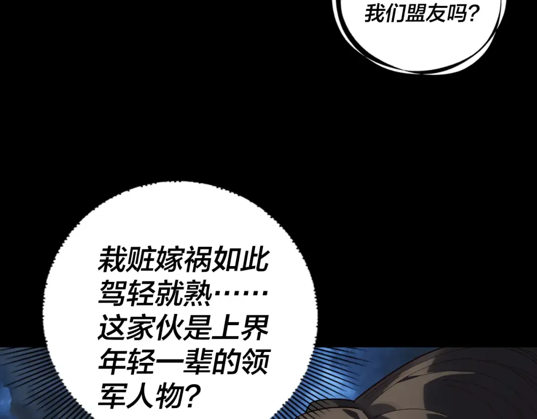 第221话 守株待兔 第118页