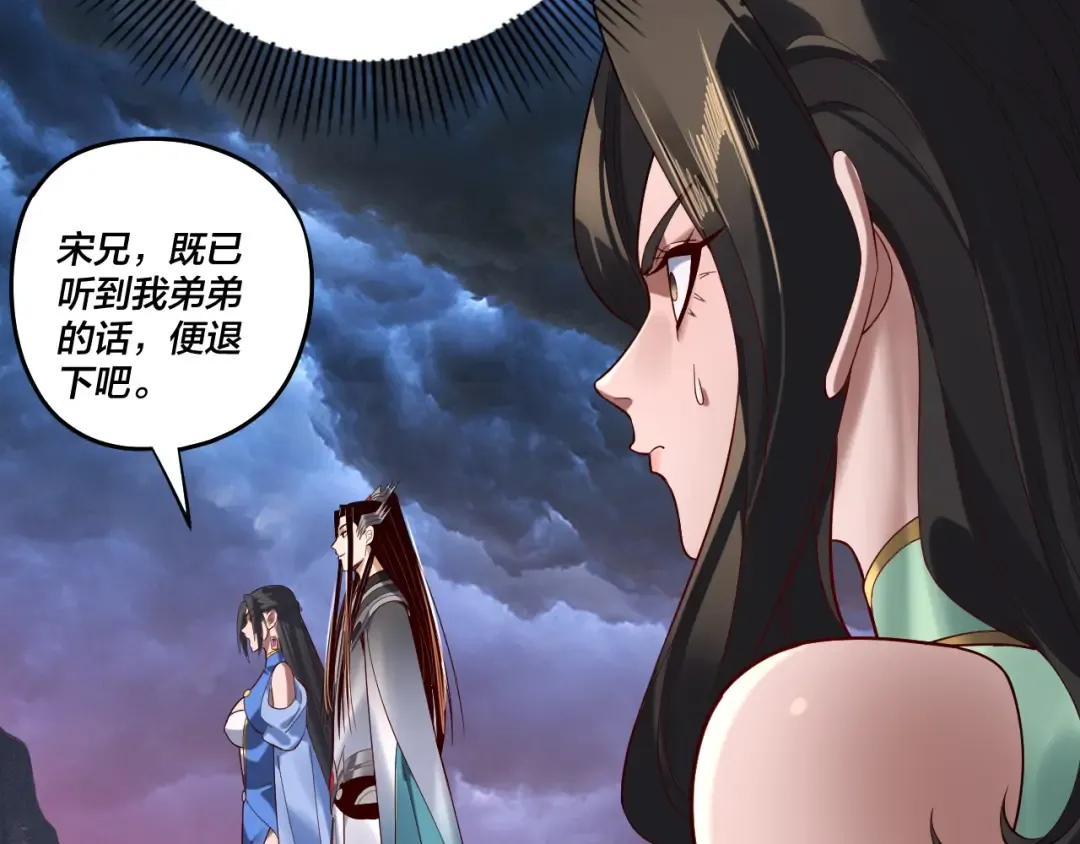 第221话 守株待兔 第119页