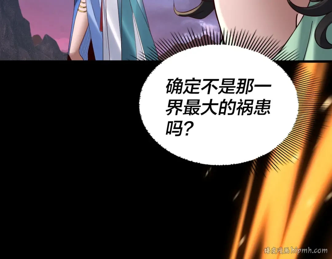 第221话 守株待兔 第120页