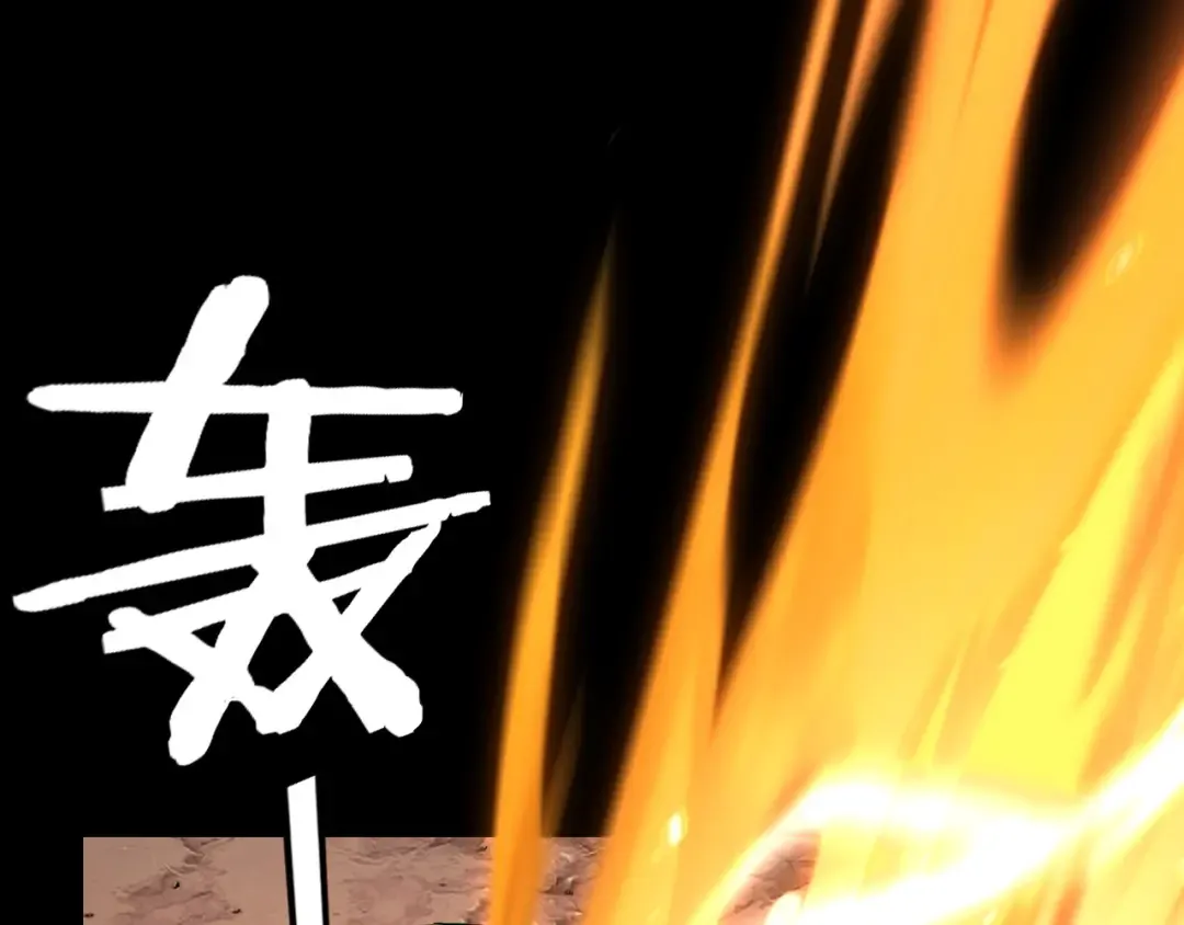 第221话 守株待兔 第121页
