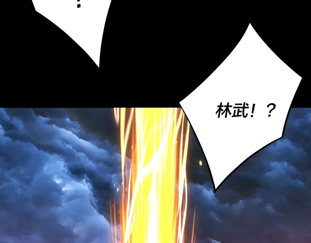 第221话 守株待兔 第124页
