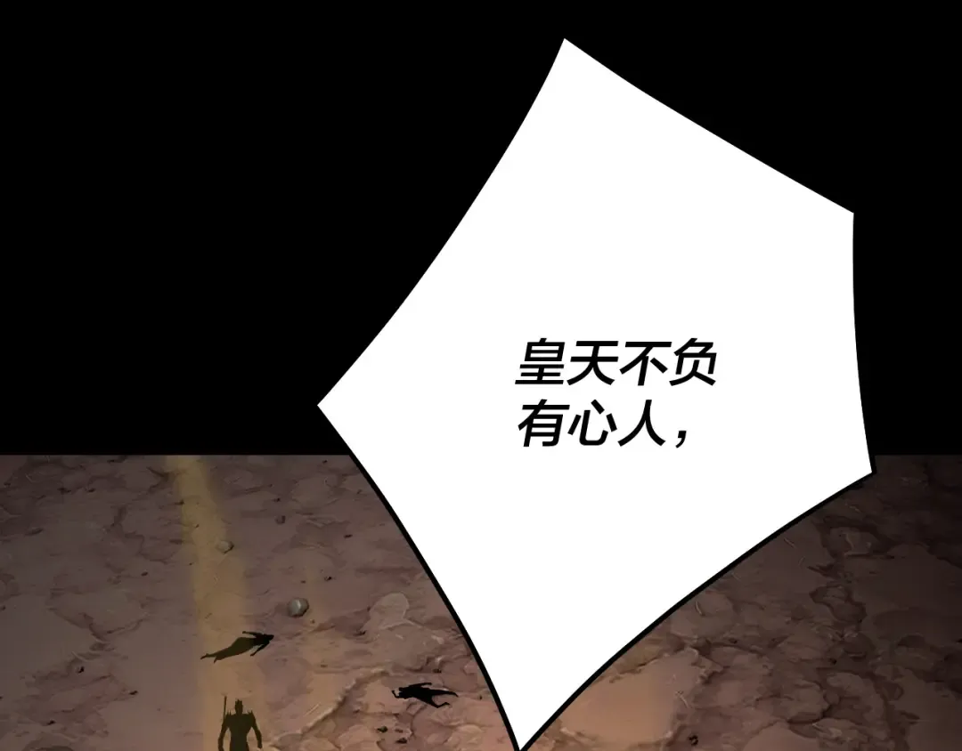 第221话 守株待兔 第126页