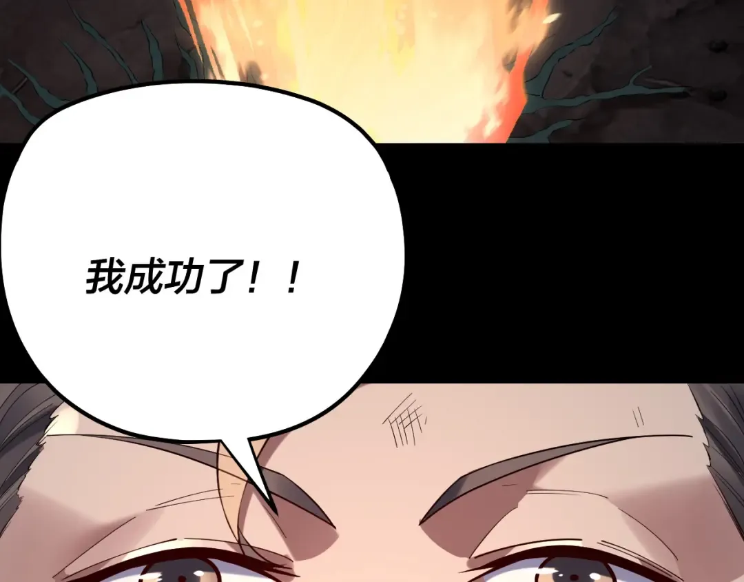 第221话 守株待兔 第129页
