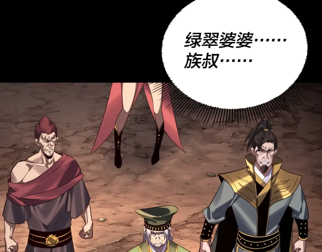 第221话 守株待兔 第131页