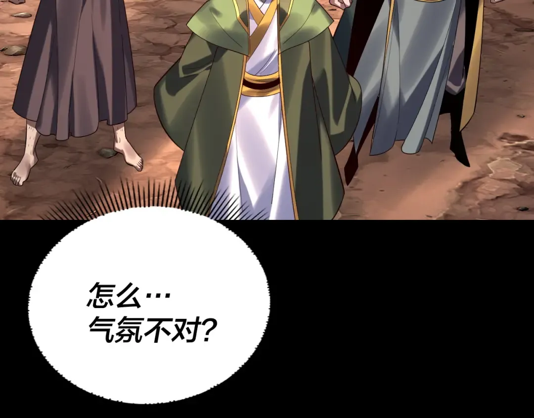 第221话 守株待兔 第132页