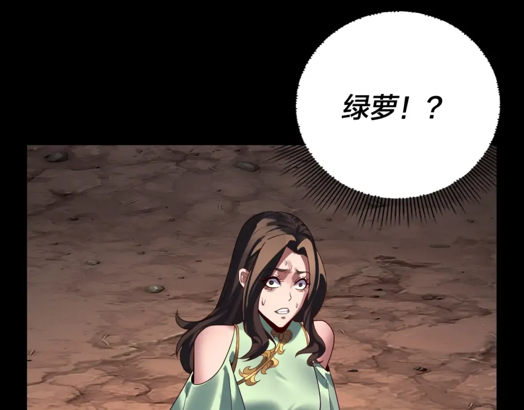 第221话 守株待兔 第133页