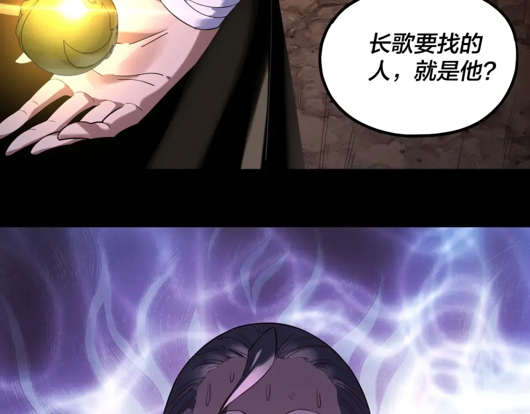 第221话 守株待兔 第138页