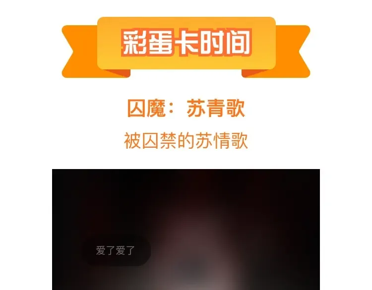 第221话 守株待兔 第143页