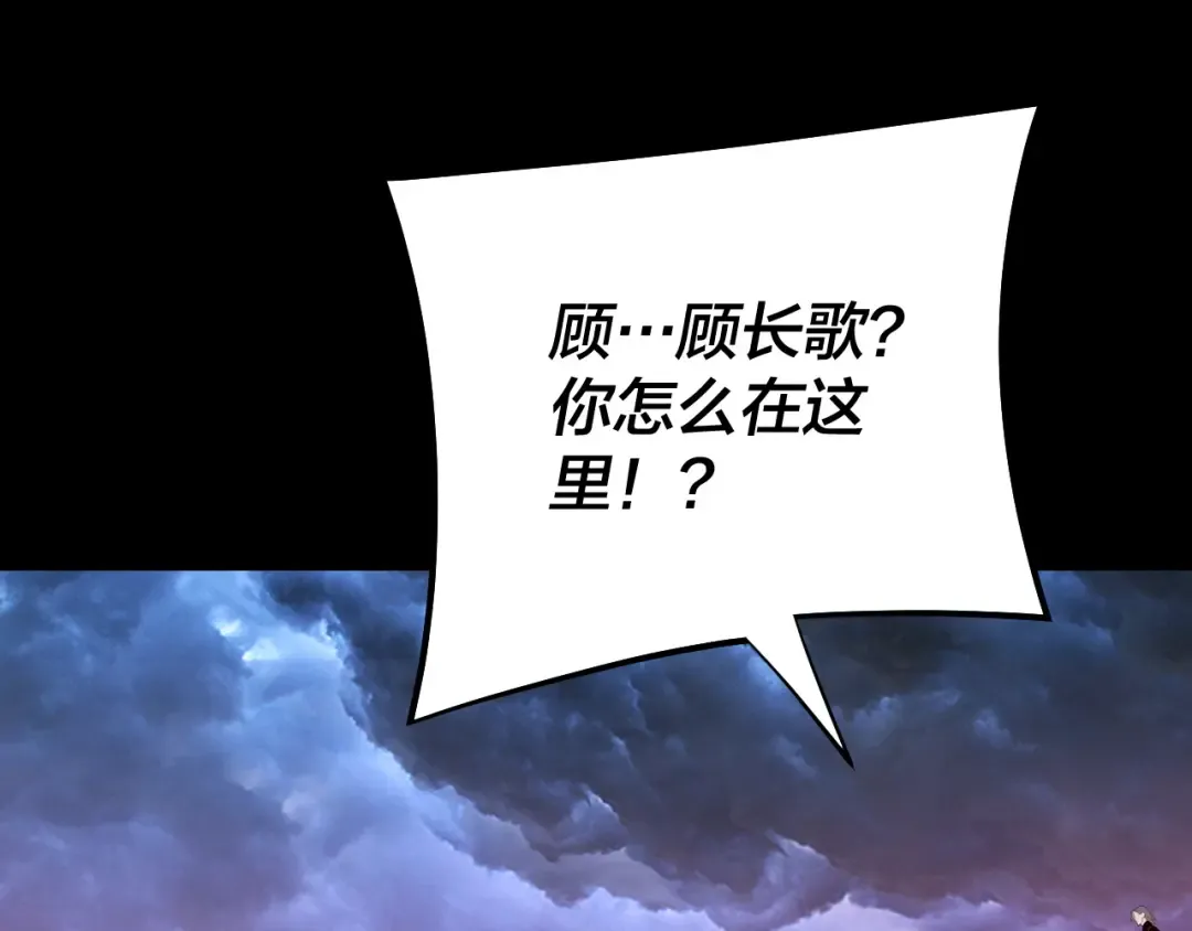 第222话 纯爱之子 第6页
