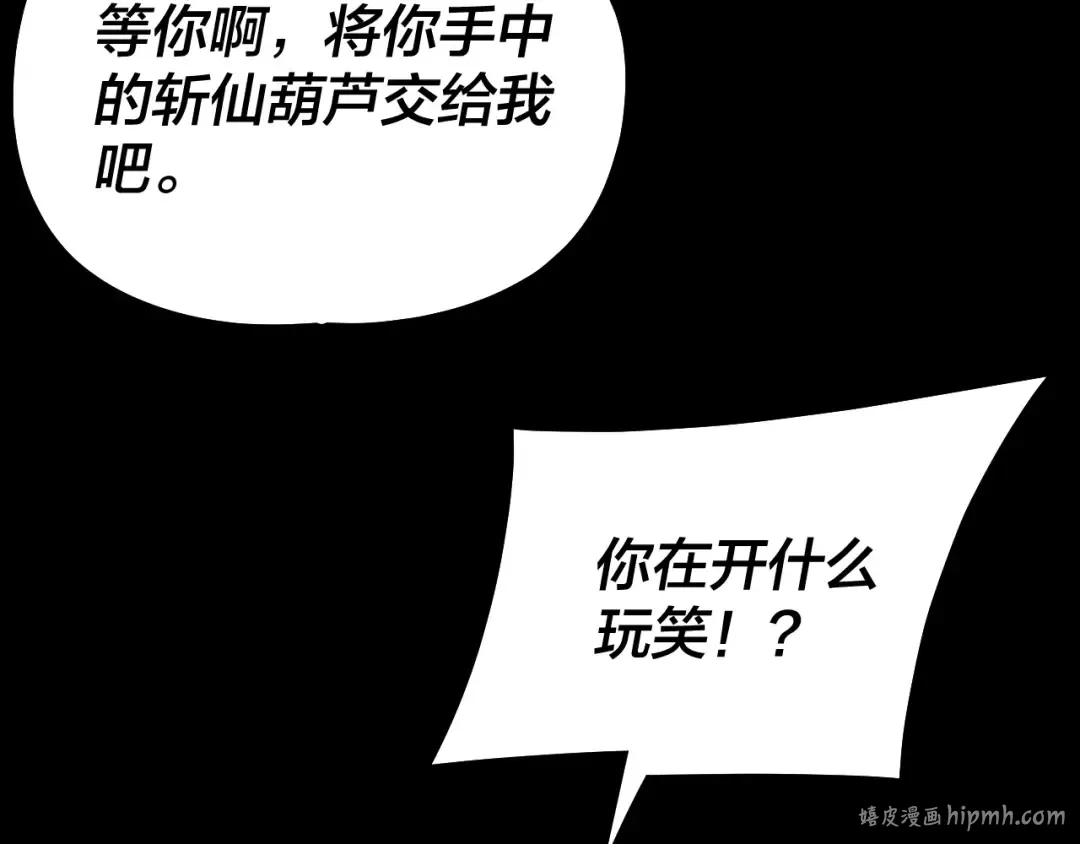 第222话 纯爱之子 第8页