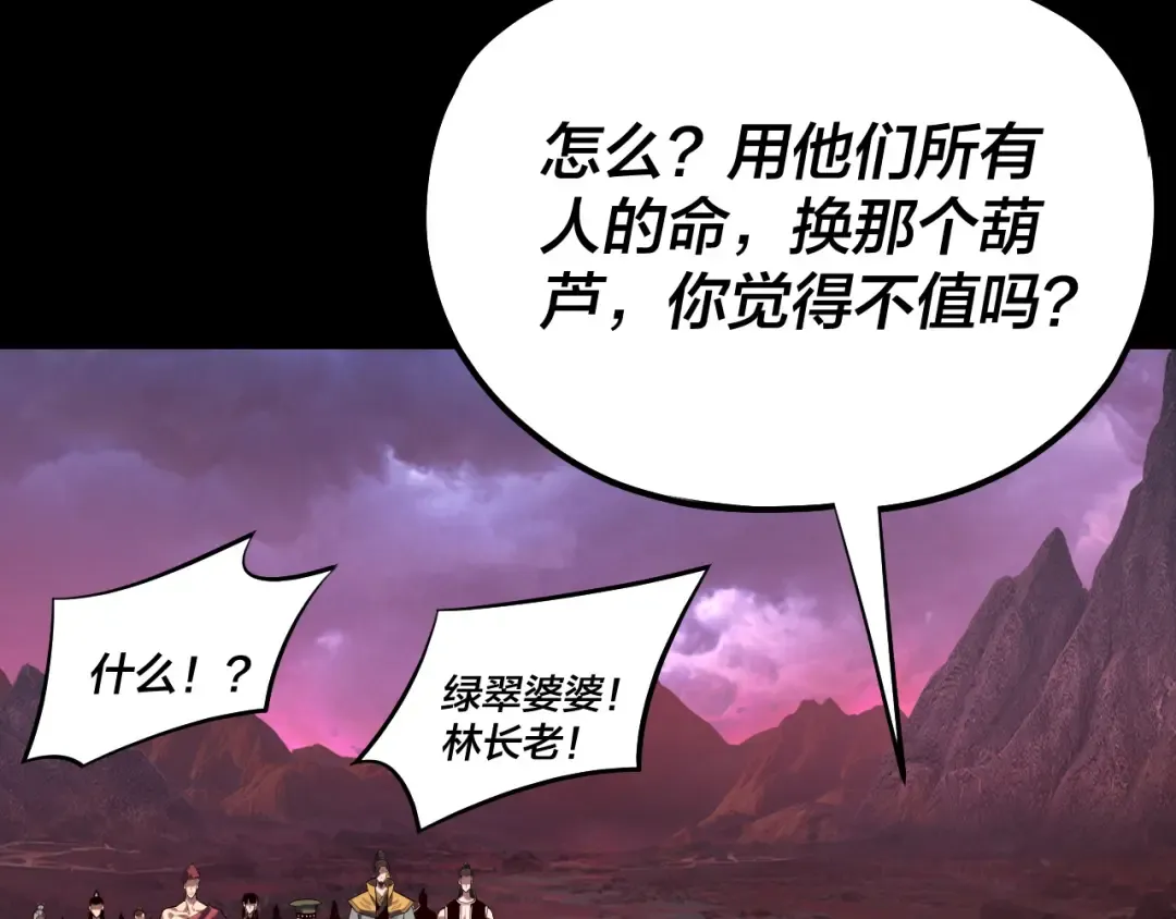 第222话 纯爱之子 第10页