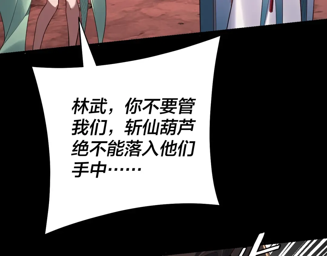 第222话 纯爱之子 第12页