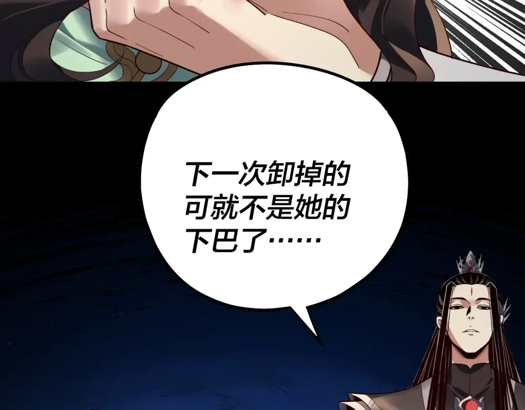 第222话 纯爱之子 第14页