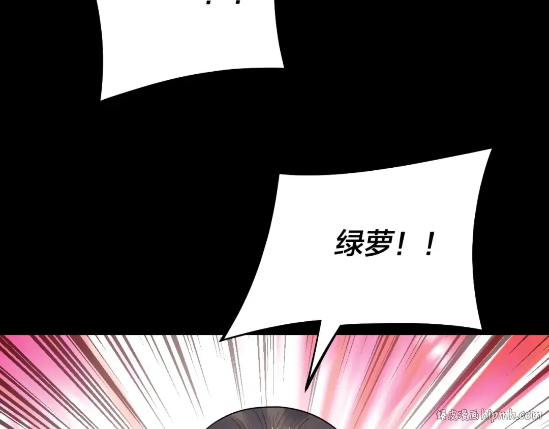第222话 纯爱之子 第16页