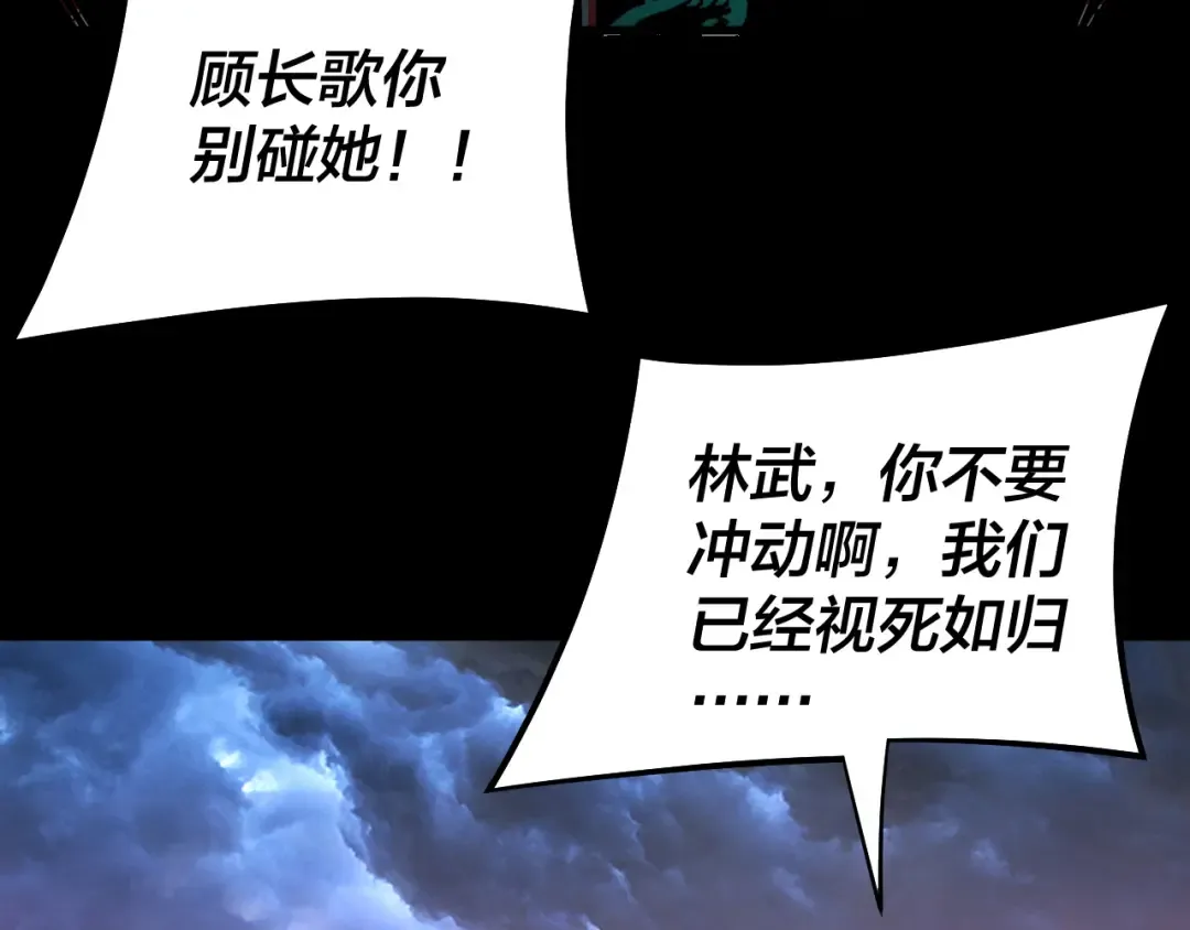 第222话 纯爱之子 第18页
