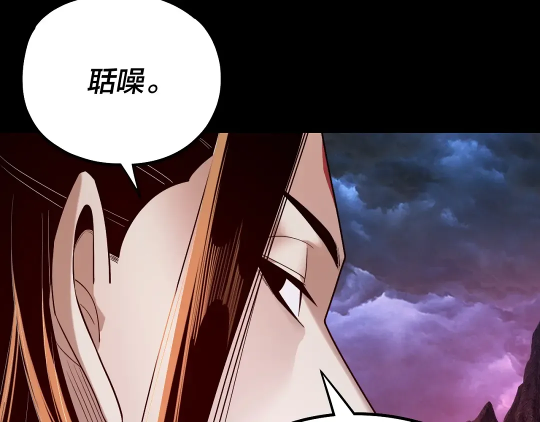 第222话 纯爱之子 第20页