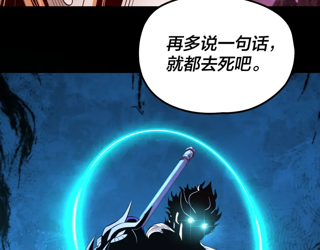 第222话 纯爱之子 第21页