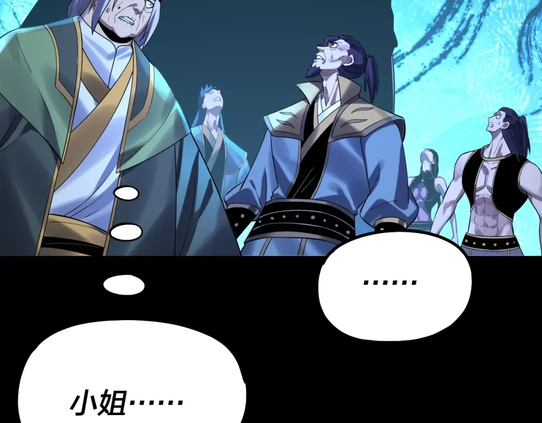 第222话 纯爱之子 第23页