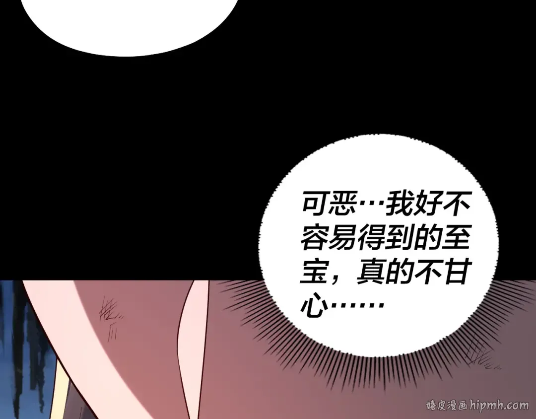第222话 纯爱之子 第24页