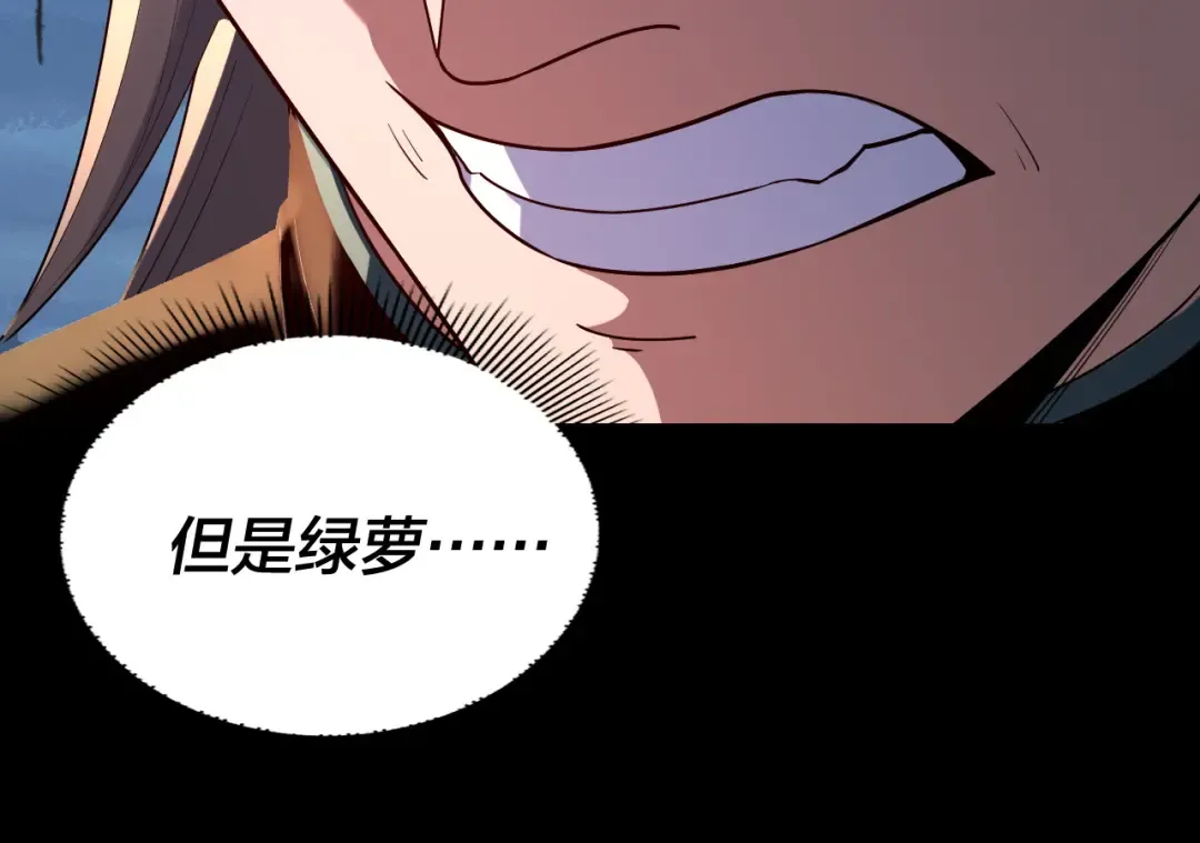 第222话 纯爱之子 第25页