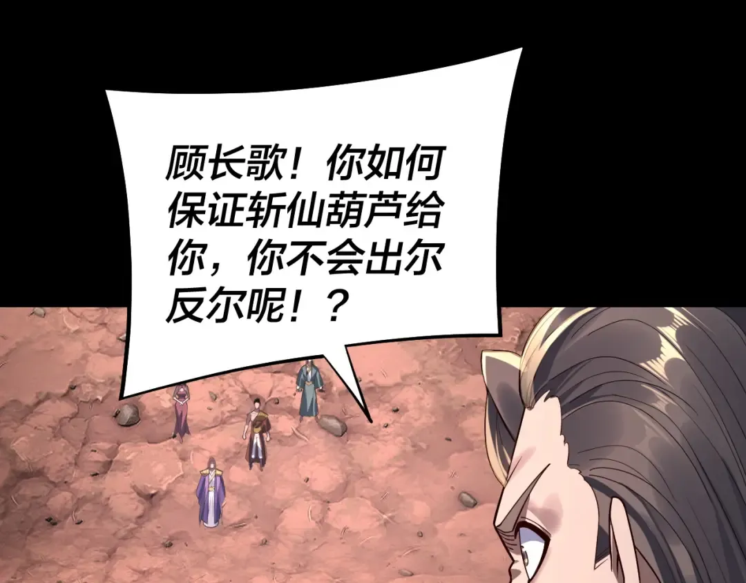 第222话 纯爱之子 第26页