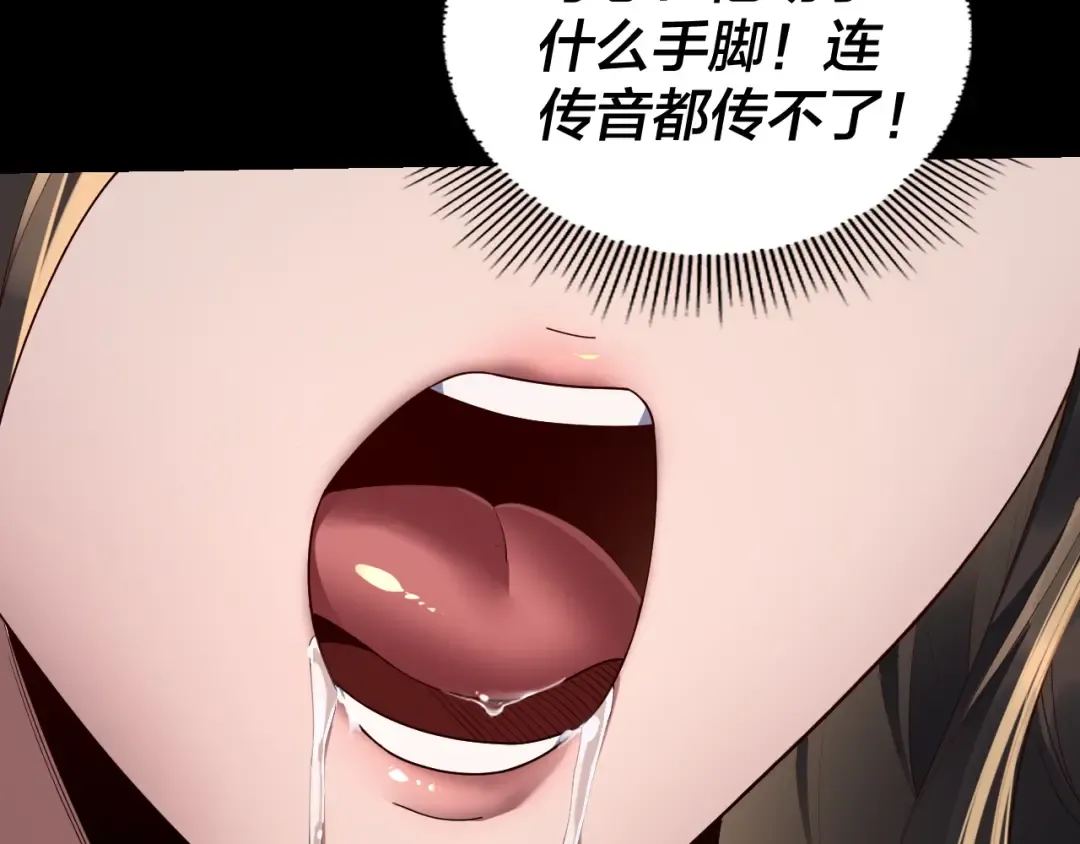 第222话 纯爱之子 第31页