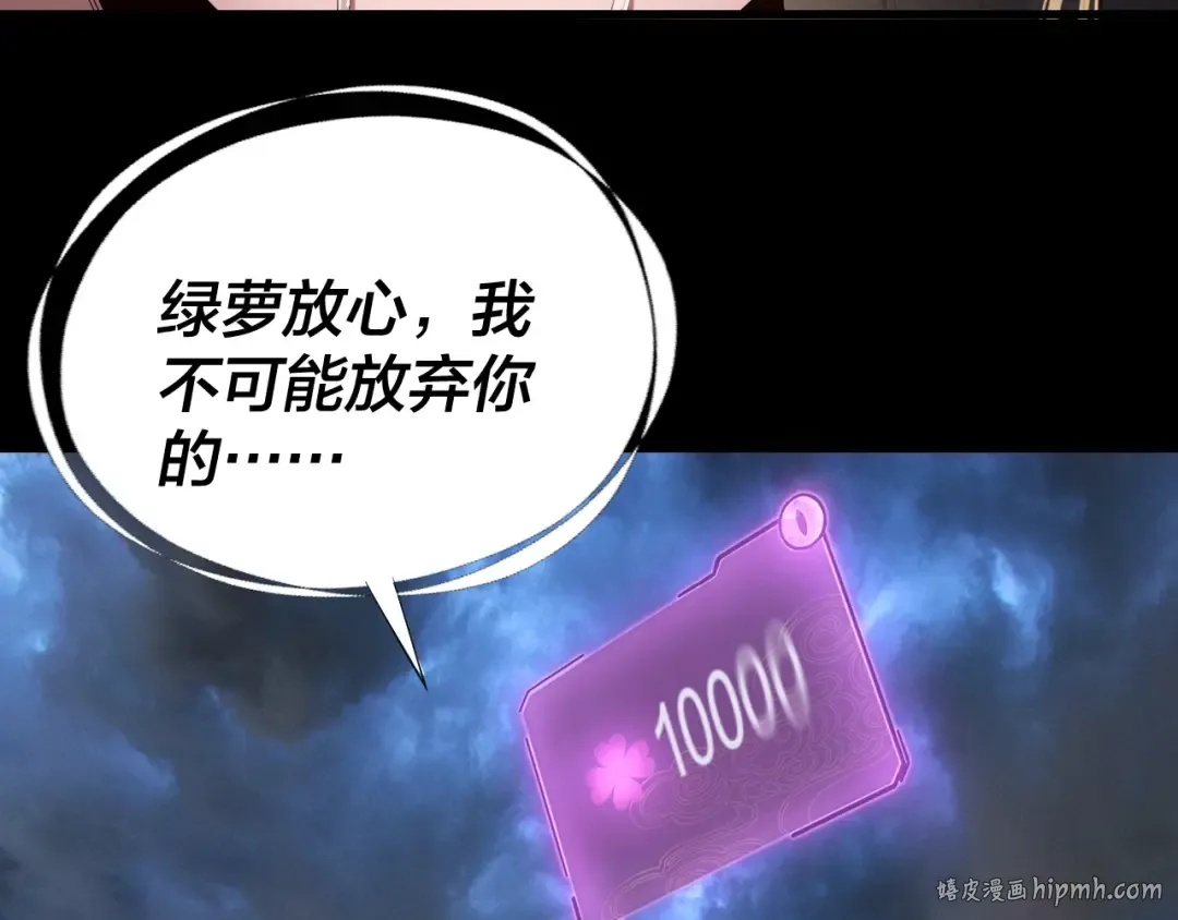 第222话 纯爱之子 第32页