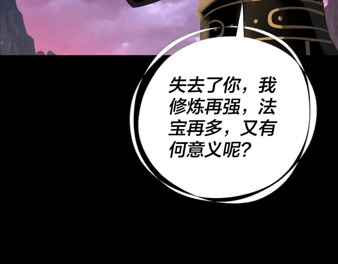 第222话 纯爱之子 第34页