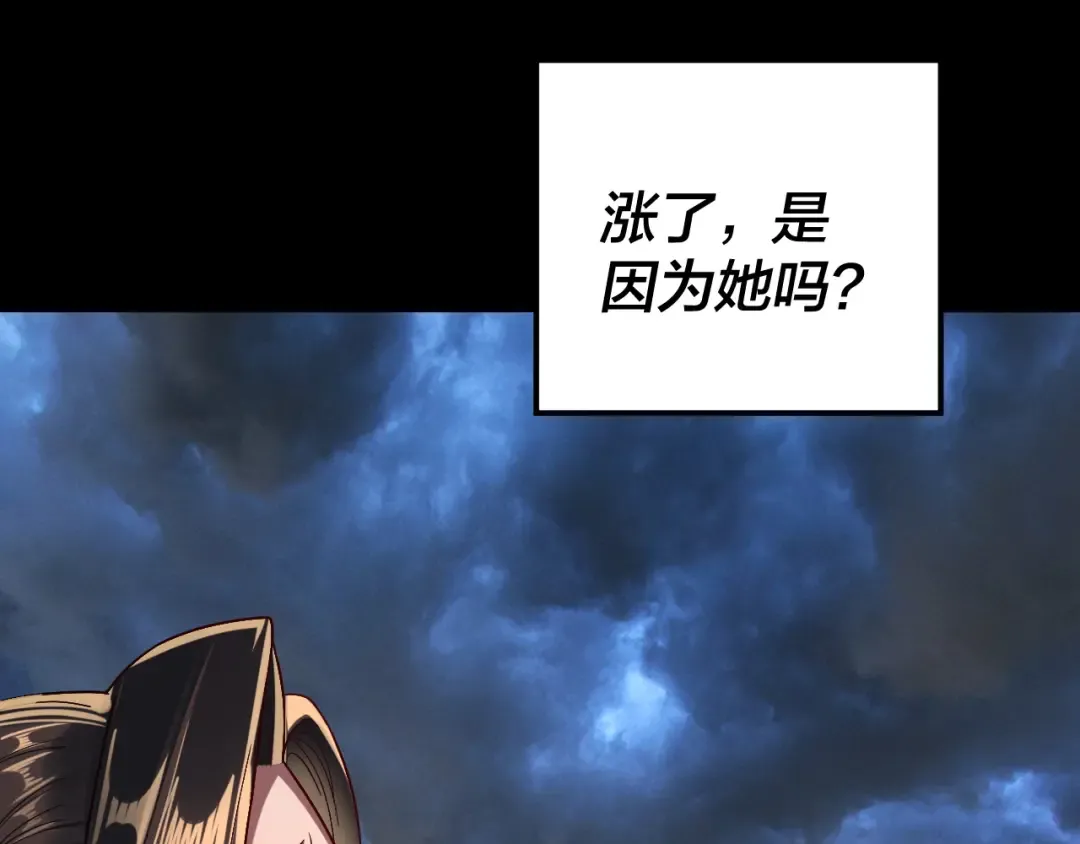 第222话 纯爱之子 第36页
