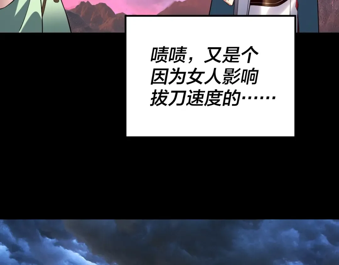 第222话 纯爱之子 第38页