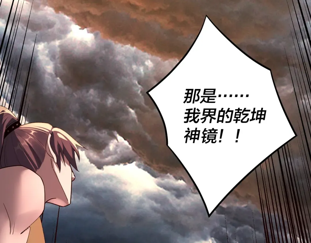 第222话 纯爱之子 第42页