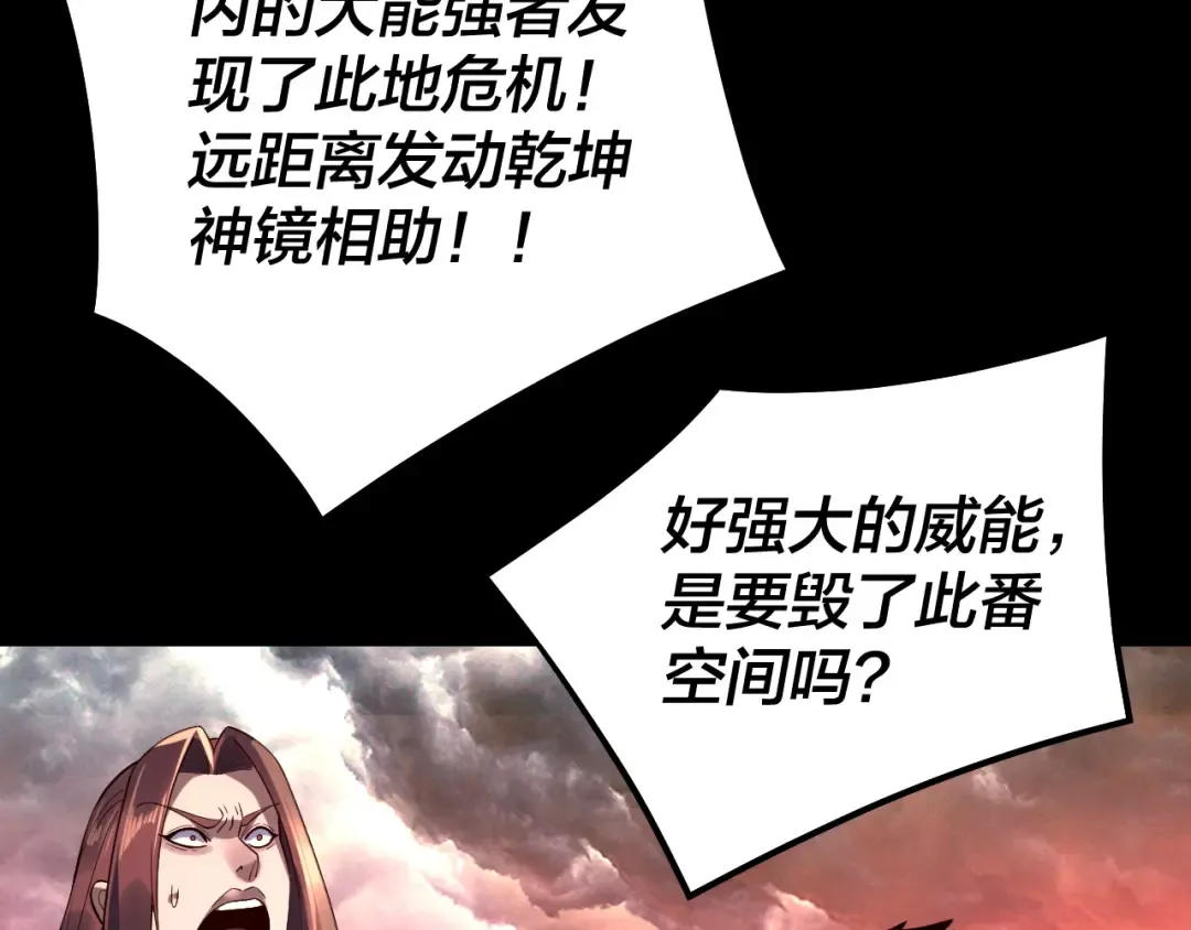 第222话 纯爱之子 第44页