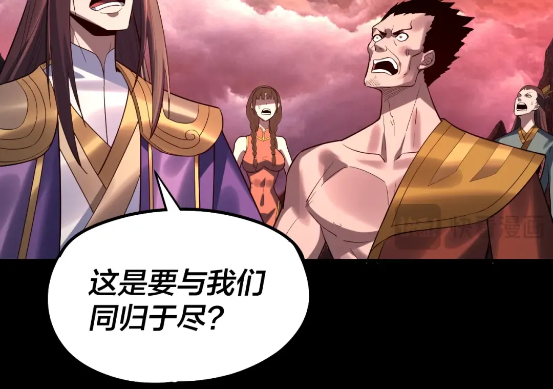 第222话 纯爱之子 第45页